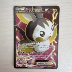 2026年最新】エモンガex SRの人気アイテム - メルカリ