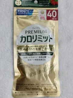 2025年最新】カロリミット 40日の人気アイテム - メルカリ