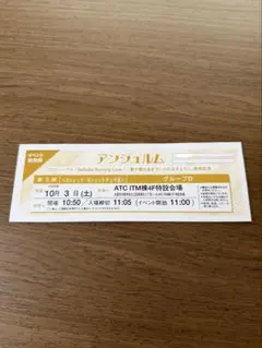 アンジュルム 8/22 個別 3ショットチェキ 為永幸音、長野桃羽 - メルカリ