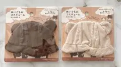 セリア　ぬいぐるみ　コスチューム　耳付き帽子大コーデュロイ