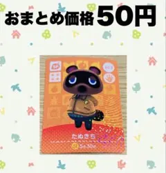 2026年最新】あつ森amiiboカードまとめ売りの人気アイテム - メルカリ