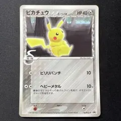 ピカチュウδ デルタPROMO PCG-Pプロモカード 118/PCG-P - メルカリ