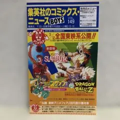 2026年最新】コミックスニュース ドラゴンボールの人気アイテム - メルカリ