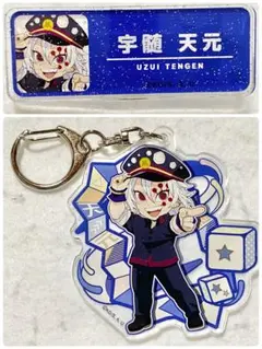 鬼滅の刃 OsakaMetro 京橋遊園 ネームバッジ アクキー 宇髄天元①