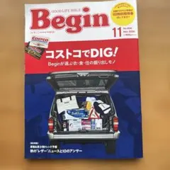 Begin 11月号 No.454 コストコ特集