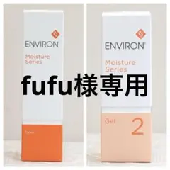 エンビロン モイスチャートナー200ml ジェル2クリーム4 - メルカリ