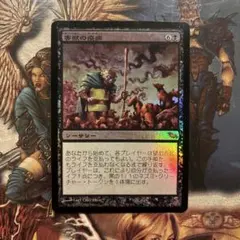 吸血の教示者 foil 英語 ミスティカルアーカイブ - メルカリ