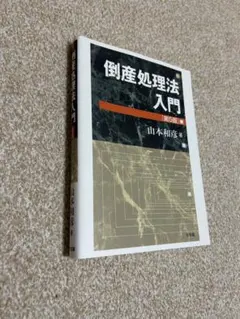 特別会計への道案内 - メルカリ