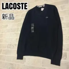 LACOSTE　ラコステ　ニット　Sサイズ　新品