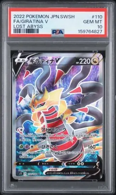 2026年最新】ギラティナv saの人気アイテム - メルカリ