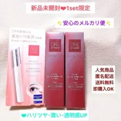 ❣️新品/大人気 ワンバイコーセー ザリンクレスW 27g＆リンクルダブルリペア