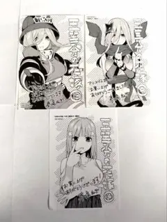 五等分の花嫁 コミックス購入特典まとめ