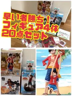 【GW限定】一番くじ ワンピース ルフィ 冒険の記憶と未来への航路 ラストワン