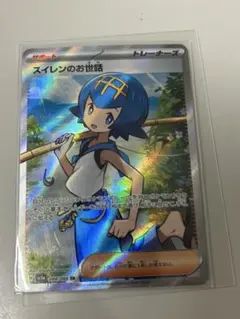 【極美品】スイレンのお世話 SR SV5a クリムゾンヘイズ 088/066