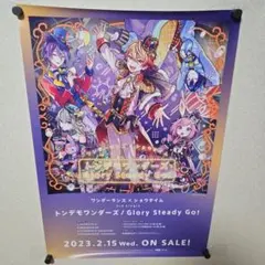 ワンダーランズ「トンデモワンダーズ/Glory Steady Go!」ポスターのサムネイル