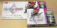 ☆非売品☆ファイナルファンタジー レゾナンス 販促用B2ポスター