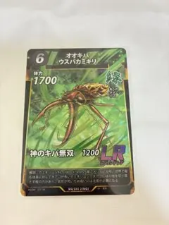 蟲神器 オオキバウスバカミキリ LRのサムネイル
