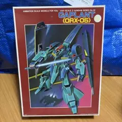 ORX-05 ギャプラン　Z GUNDAM シリーズNo.26のサムネイル