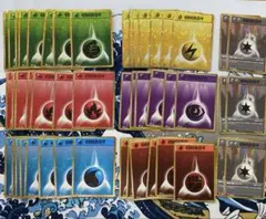 基本エネルギー classic 特殊エネルギー