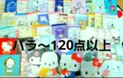 新作入荷❗スヌーピー　サンリオ　バラメモやシール、袋　～120点セット