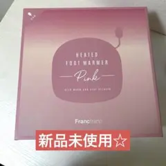 フランフラン　フットウォーマー