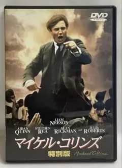 マイケル・コリンズ(特別版)/DVD