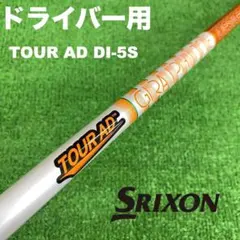 2025年最新】スリクソン ドライバー ツアーadの人気アイテム