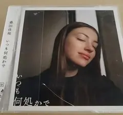 桑田佳祐　いつも何処かで〈4LPレコード〉【新品未開封】 桑田佳祐 / いつも何処かで [4LP - VIJL-62200]：JAPANESE：アナログ