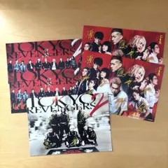 東京リベンジャーズ 映画特典　ポストカード　5枚セット