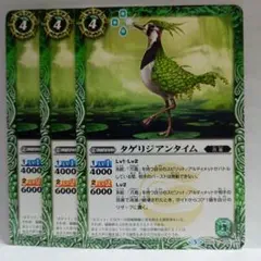 バトルスピリッツ タゲリジアンタイム 3枚セットのサムネイル