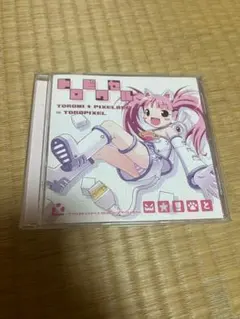 ピクセルビー　CDセット 2026年最新】ピクセルビー cdの人気アイテム - メルカリ