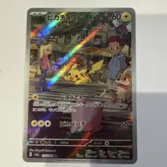 2026年最新】ピカチュウ ar sv2aの人気アイテム - メルカリ