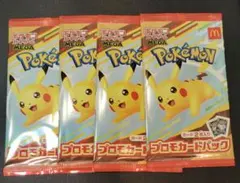 ポケモンカード マクドナルド 5パックセット - メルカリ