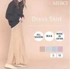 rrrrrrrrr MERCI ドレススカートのサムネイル
