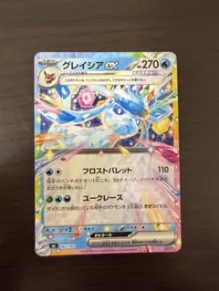 ポケモンカード　グレイシアex スタートデッキ100