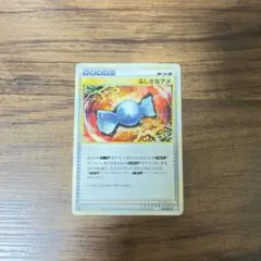 ぴ*ぴ様 ポケモンカード ふしぎなアメ 071/080 ふしぎなアメ L2 レジ