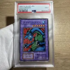 2025年最新】遊戯王 ブースター 初期 psa10の人気アイテム - メルカリ