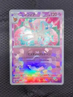 2026年最新】ニンフィア マスターボールミラーの人気アイテム - メルカリ