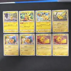 ポケモンカード ピカチュウ まとめ売り 8枚セット