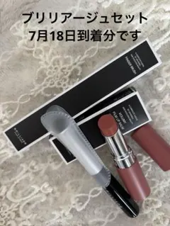 ブリリアージュ　フィンガーブッシュ 新色　コーラルハニー　セットのサムネイル