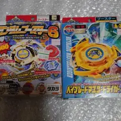 だ*こ様 ベイブレードx ドラグーン ドランザー ドラシエル ドライガー