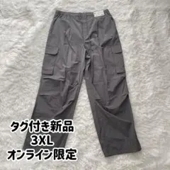 GU women パラシュートカーゴパンツ オンライン限定商品　3XL