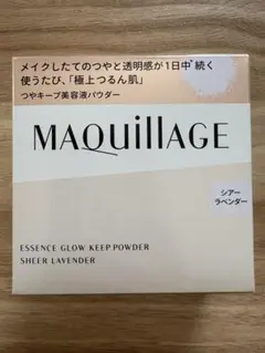 MAQuillAGE エッセンスグロウキープパウダー シアーラベンダー 8g