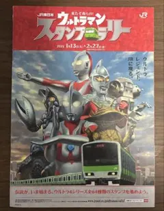 2026年最新】全駅ウルトラ制覇証の人気アイテム - メルカリ