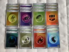ポケモンカード 基本エネルギー まとめ売り