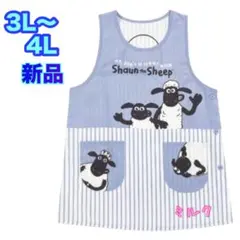 ひつじのショーン⭐️エプロン★新品★3L-4L★保育士★大きいサイズ　さらさら素材のサムネイル