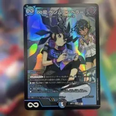 2026年最新】∞龍ゲンムエンペラー 神アートの人気アイテム - メルカリ
