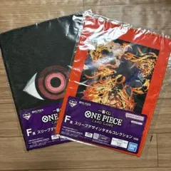ワンピースカード　一番くじ　F賞　スリーブデザインタオルコレクション　2種