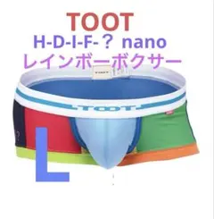 完売品TOOT H-D-I-F-？ nanoレインボーボクサー サイズL