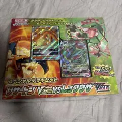 ウ*グ様 ポケモンカードゲーム スペシャルデッキセット　リザードンVSレックウザ